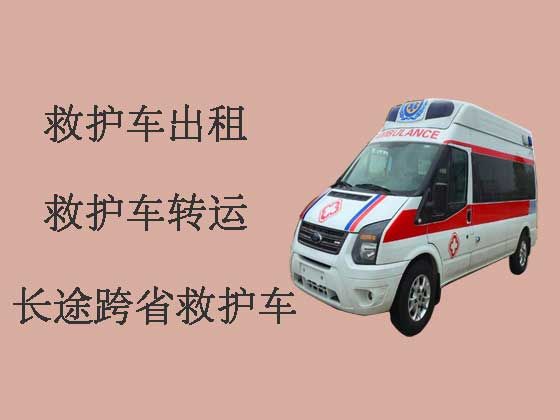湛江120长途救护车出租转运病人